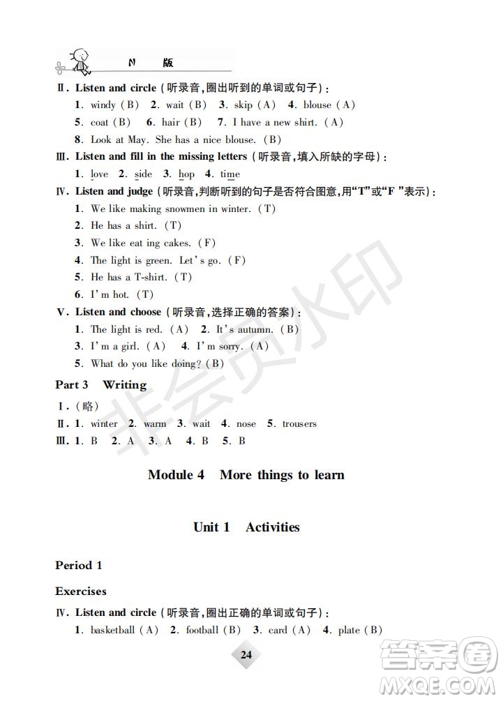 鐘書金牌2019版金牌教練二年級(jí)英語下冊(cè)N版牛津版參考答案