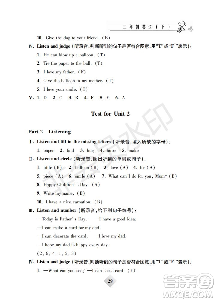鐘書金牌2019版金牌教練二年級(jí)英語下冊(cè)N版牛津版參考答案