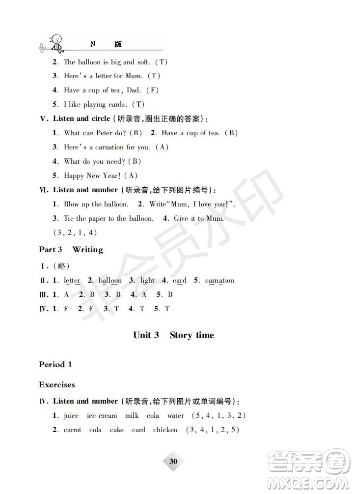 鐘書金牌2019版金牌教練二年級(jí)英語下冊(cè)N版牛津版參考答案