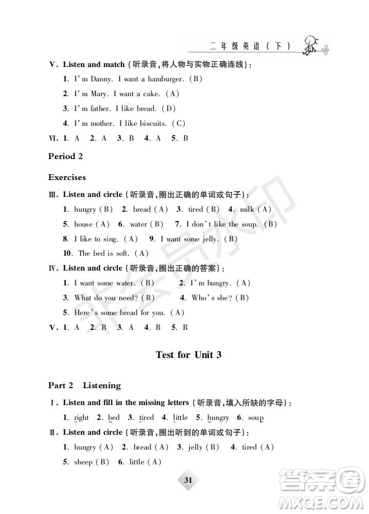 鐘書金牌2019版金牌教練二年級(jí)英語下冊(cè)N版牛津版參考答案