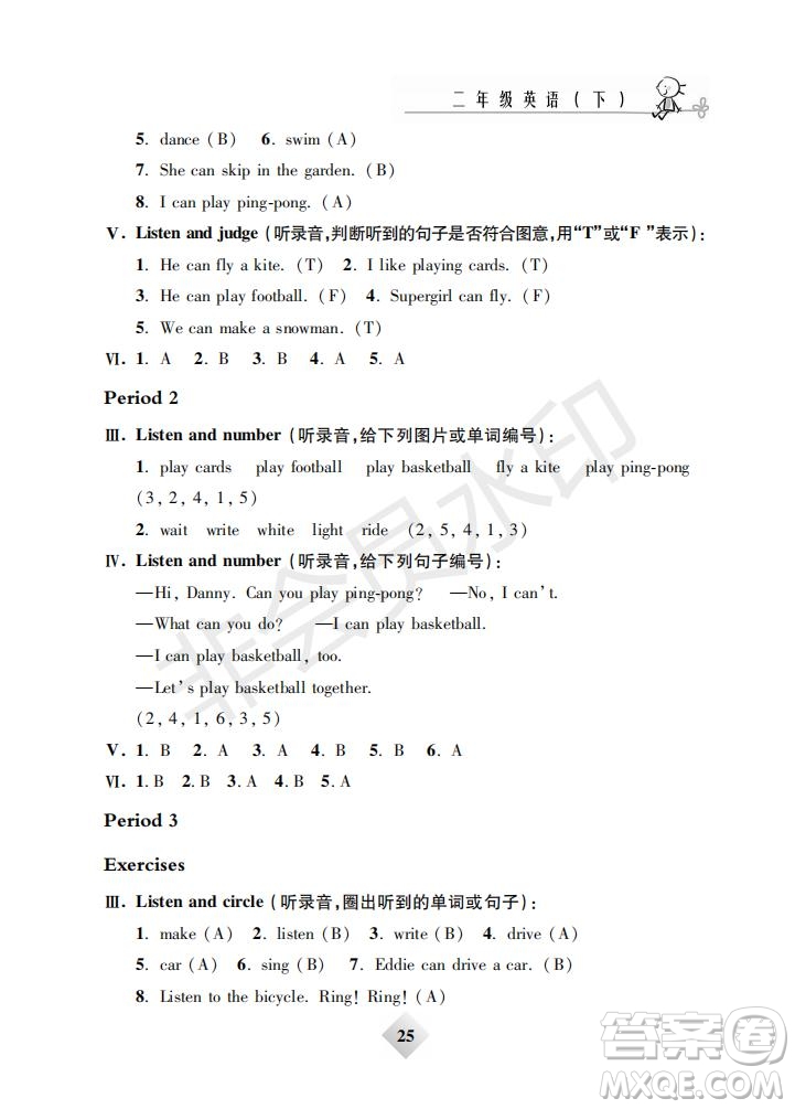 鐘書金牌2019版金牌教練二年級(jí)英語下冊(cè)N版牛津版參考答案