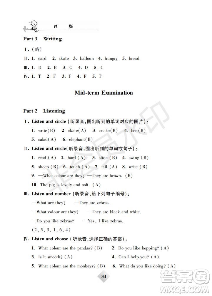 鐘書金牌2019版金牌教練二年級(jí)英語下冊(cè)N版牛津版參考答案