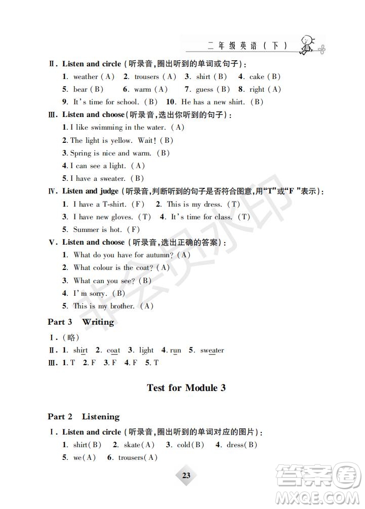 鐘書金牌2019版金牌教練二年級(jí)英語下冊(cè)N版牛津版參考答案