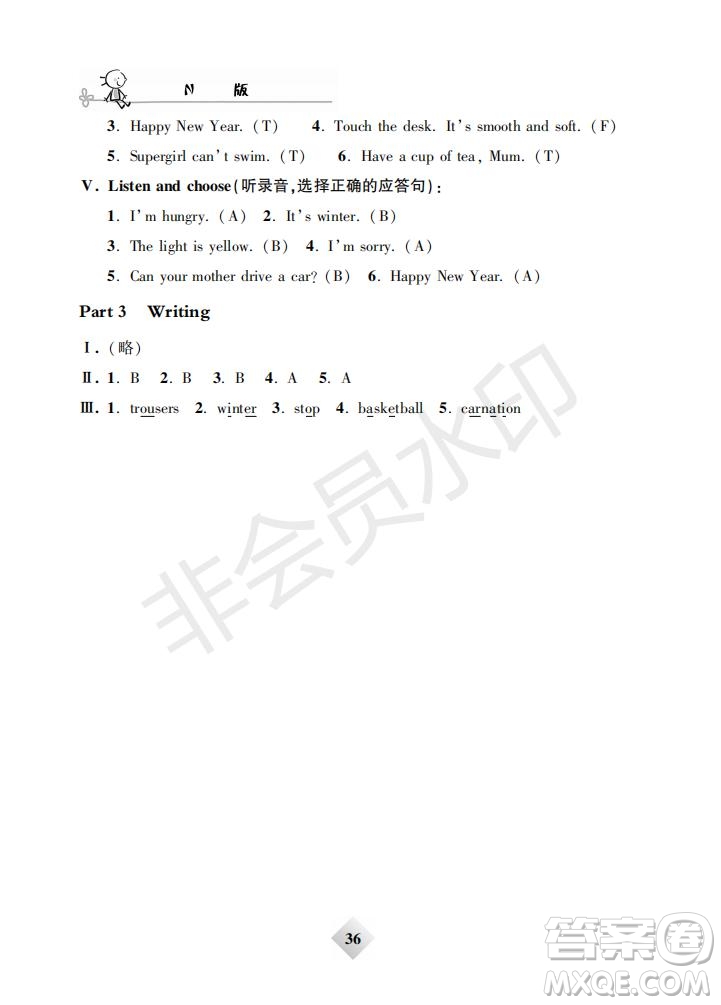 鐘書金牌2019版金牌教練二年級(jí)英語下冊(cè)N版牛津版參考答案