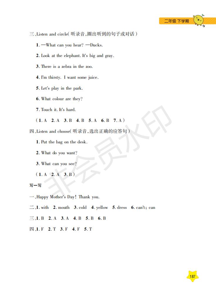 鐘書金牌2019年每日精練英語N版牛津版二年級第二學期參考答案