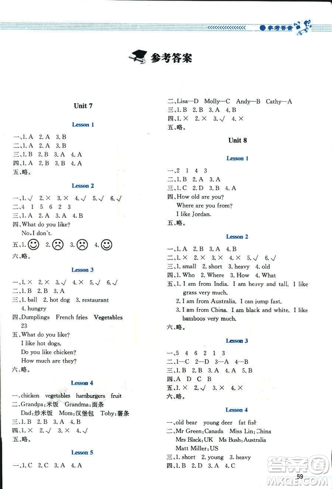 北師大版2019課堂精練小學四年級英語福建專版下冊參考答案