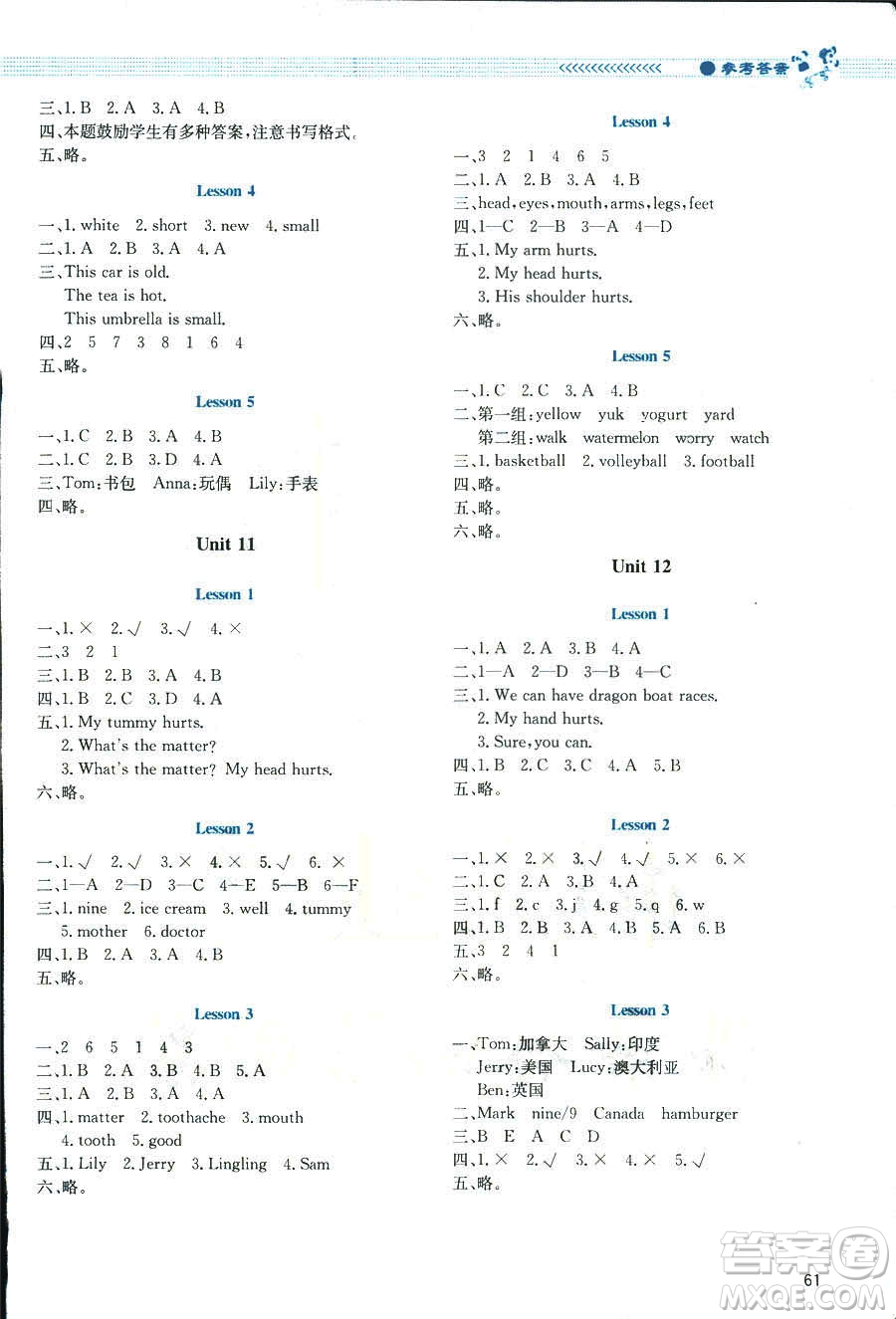 北師大版2019課堂精練小學四年級英語福建專版下冊參考答案