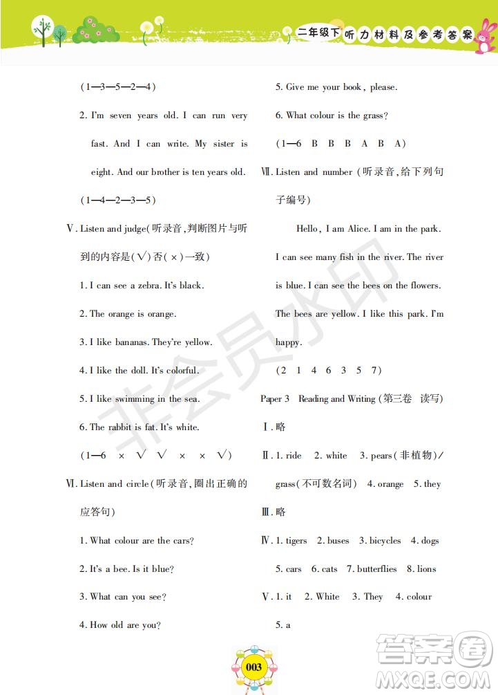 2019年新編同步學(xué)英語(yǔ)N版二年級(jí)下冊(cè)參考答案