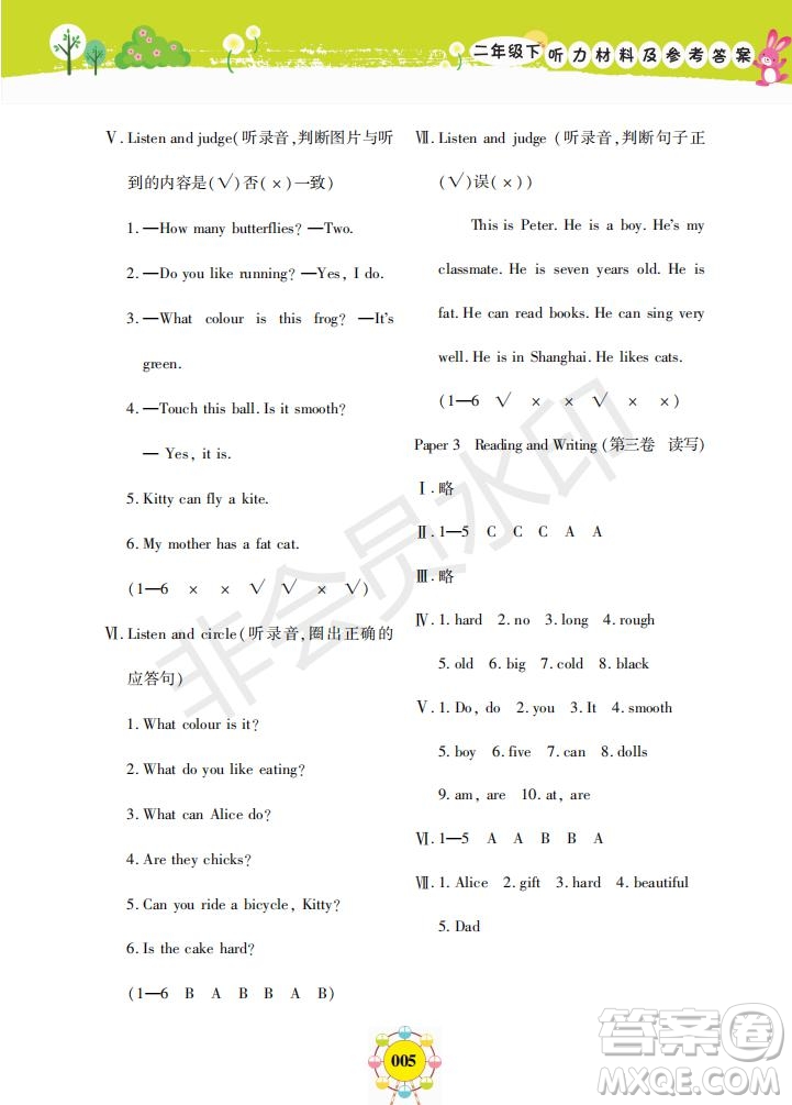 2019年新編同步學(xué)英語(yǔ)N版二年級(jí)下冊(cè)參考答案