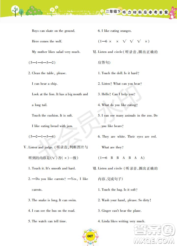 2019年新編同步學(xué)英語(yǔ)N版二年級(jí)下冊(cè)參考答案