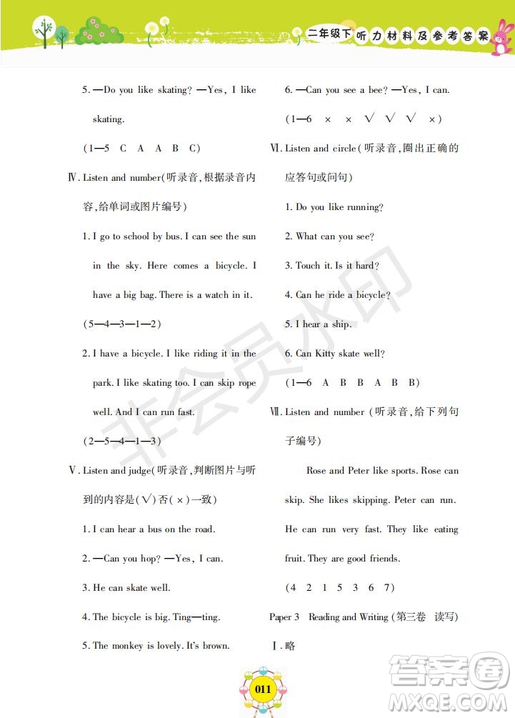 2019年新編同步學(xué)英語(yǔ)N版二年級(jí)下冊(cè)參考答案