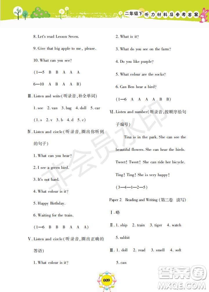 2019年新編同步學(xué)英語(yǔ)N版二年級(jí)下冊(cè)參考答案