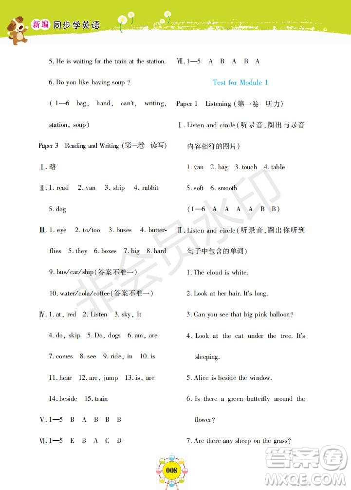2019年新編同步學(xué)英語(yǔ)N版二年級(jí)下冊(cè)參考答案