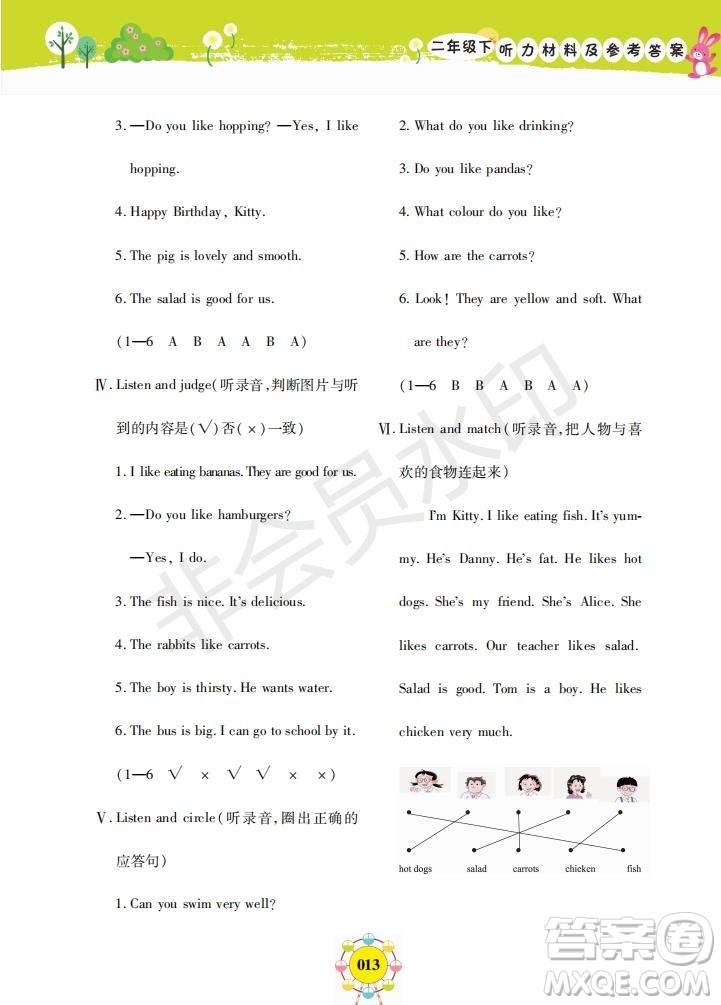 2019年新編同步學(xué)英語(yǔ)N版二年級(jí)下冊(cè)參考答案