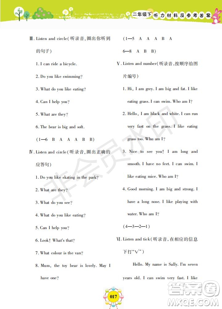 2019年新編同步學(xué)英語(yǔ)N版二年級(jí)下冊(cè)參考答案
