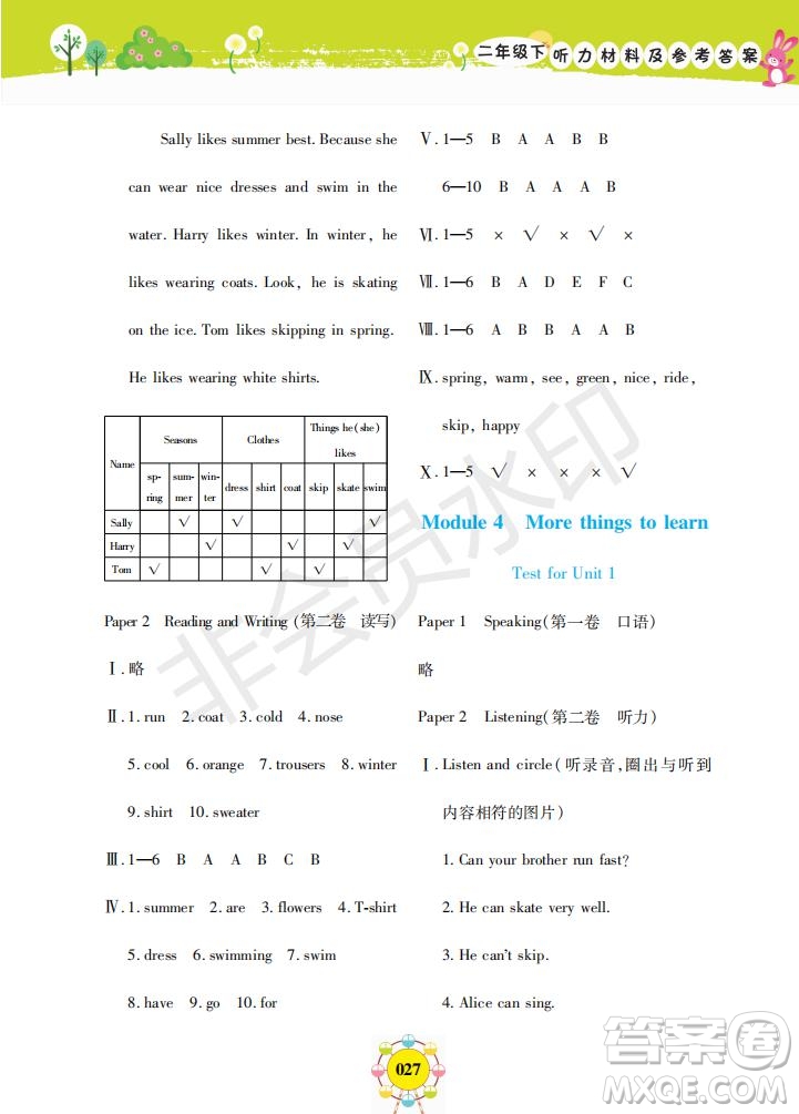 2019年新編同步學(xué)英語(yǔ)N版二年級(jí)下冊(cè)參考答案