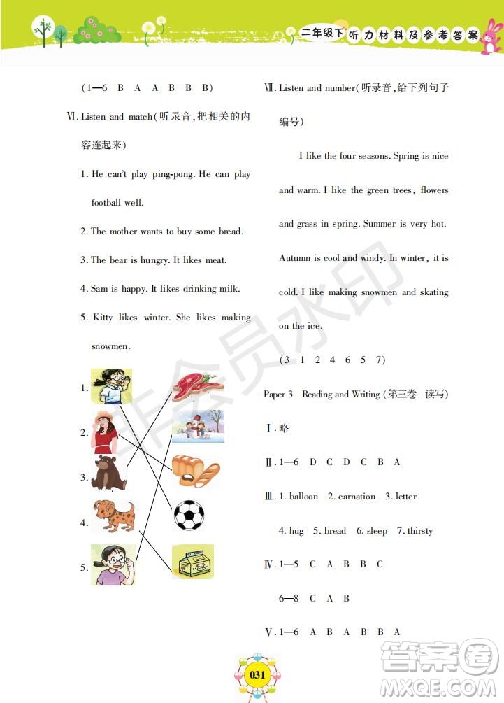 2019年新編同步學(xué)英語(yǔ)N版二年級(jí)下冊(cè)參考答案