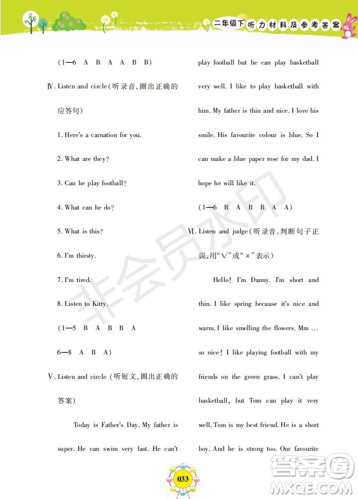 2019年新編同步學(xué)英語(yǔ)N版二年級(jí)下冊(cè)參考答案
