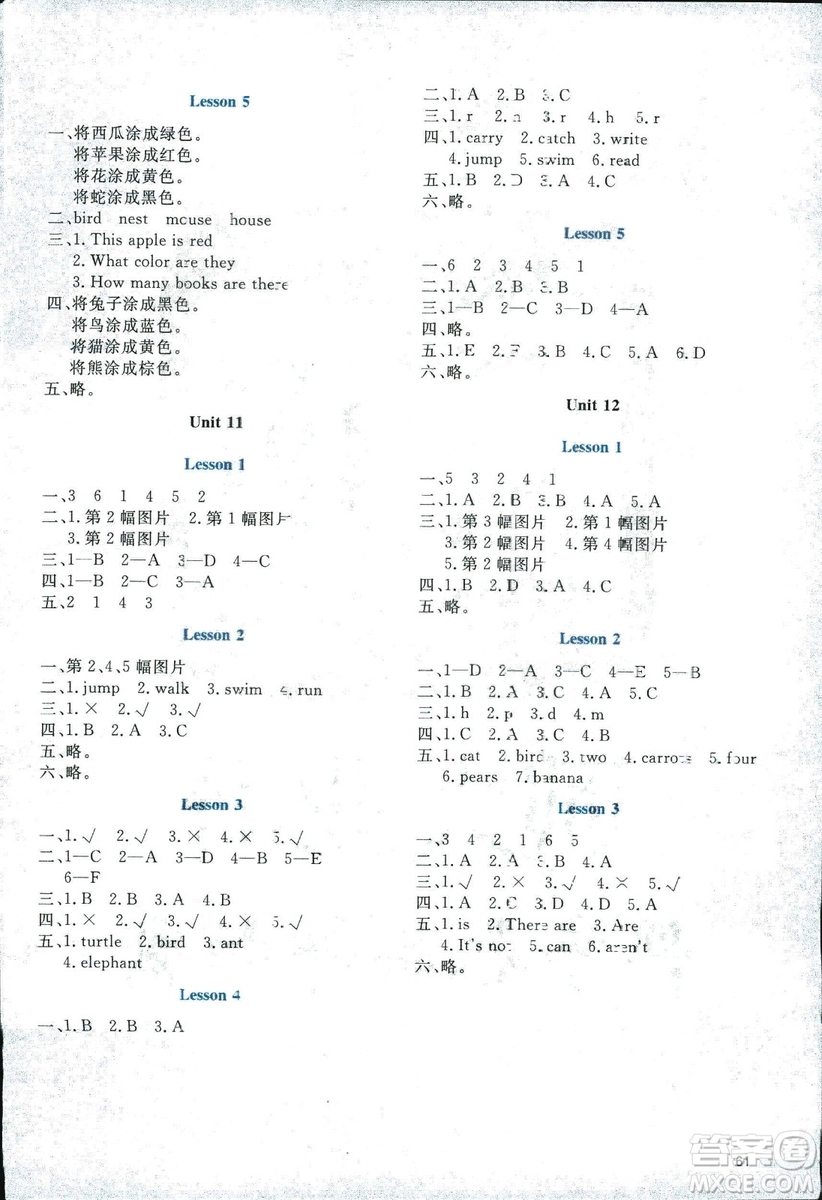 北師大版2019課堂精練小學(xué)三年級(jí)英語福建專版下冊參考答案