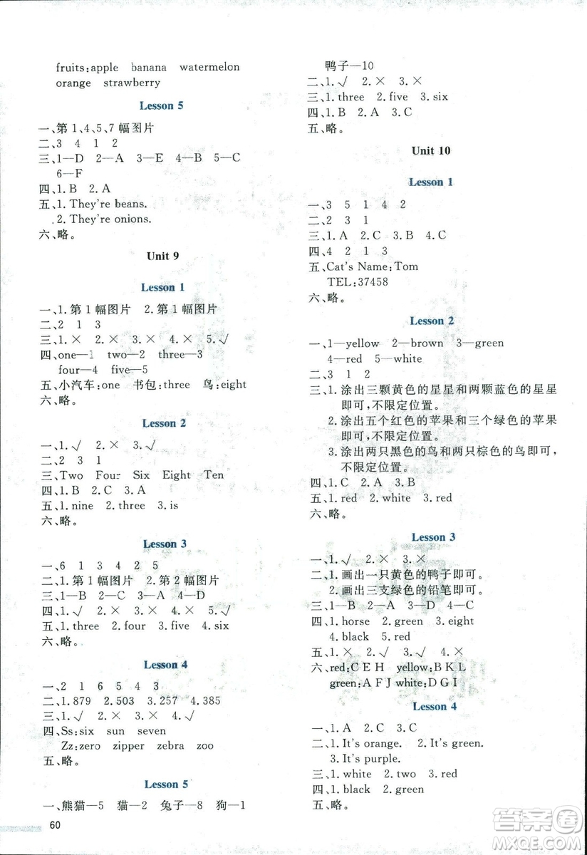 北師大版2019課堂精練小學(xué)三年級(jí)英語福建專版下冊參考答案