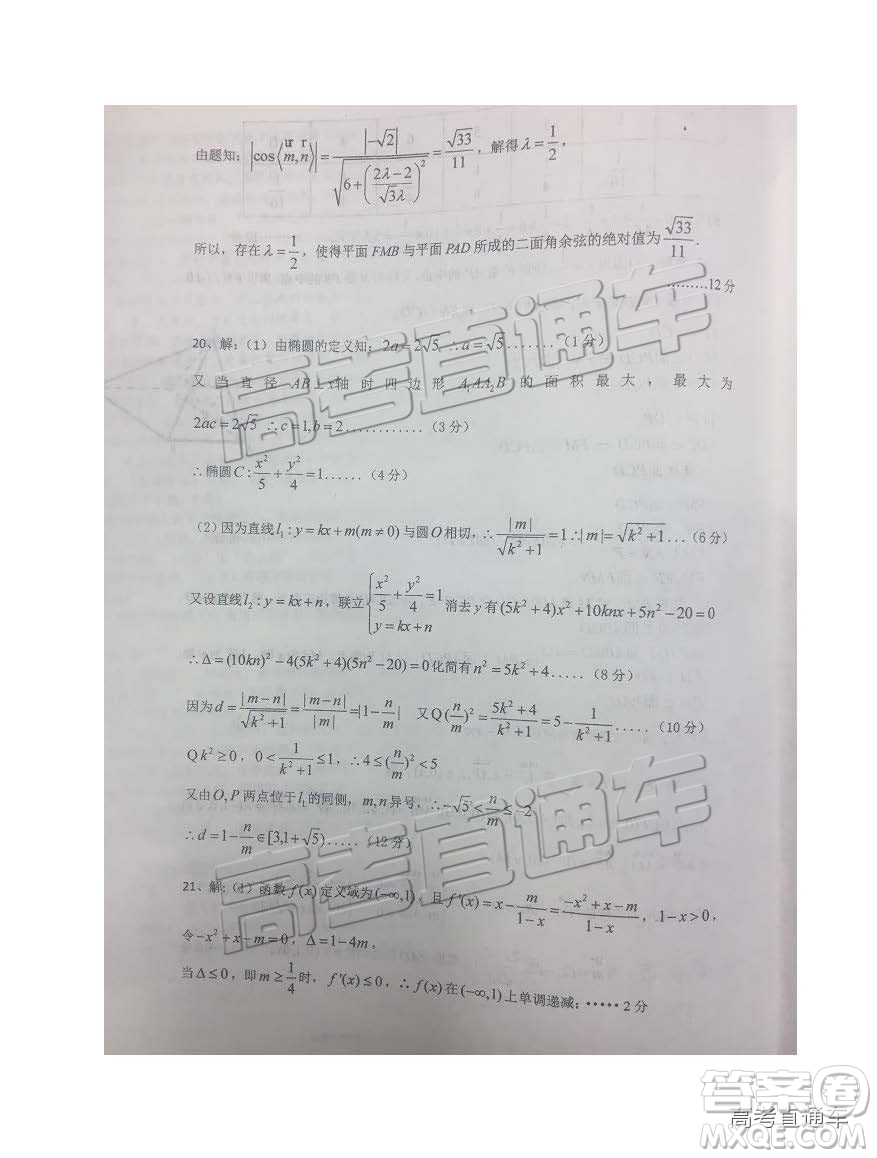 2019成都石室中學高三2月開學考理數試題及參考答案