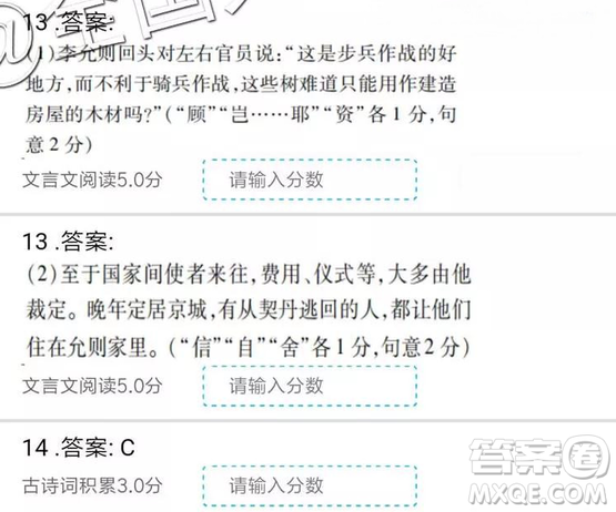 2019年全國(guó)普通高中高三二月大聯(lián)考語(yǔ)文參考答案