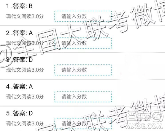 2019年全國(guó)普通高中高三二月大聯(lián)考語(yǔ)文參考答案