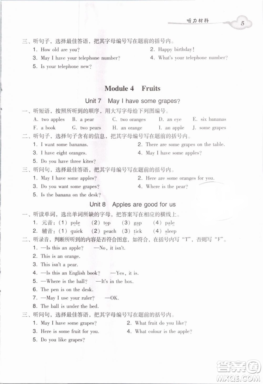 王牌英語TOP廣州版2019小學(xué)英語雙基同步導(dǎo)學(xué)導(dǎo)練三年級(jí)下冊(cè)答案