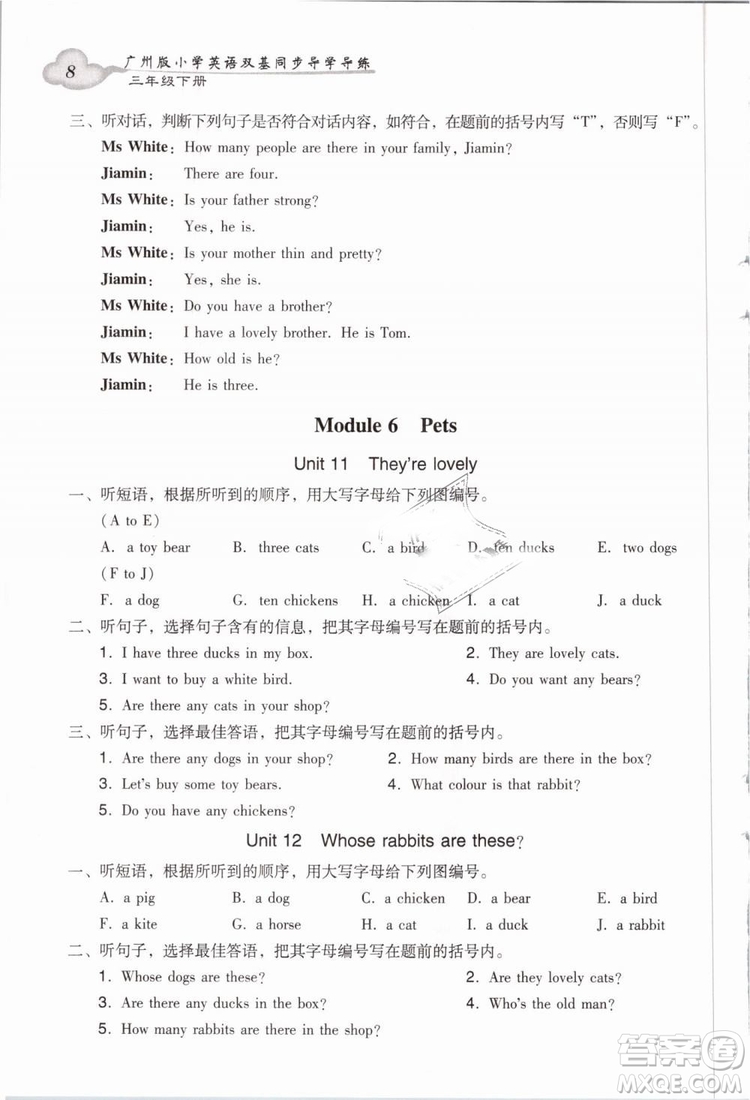 王牌英語TOP廣州版2019小學(xué)英語雙基同步導(dǎo)學(xué)導(dǎo)練三年級(jí)下冊(cè)答案
