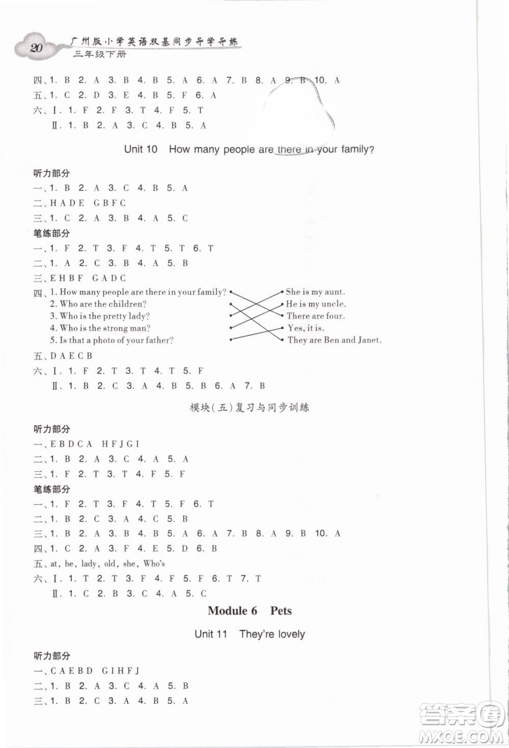 王牌英語TOP廣州版2019小學(xué)英語雙基同步導(dǎo)學(xué)導(dǎo)練三年級(jí)下冊(cè)答案