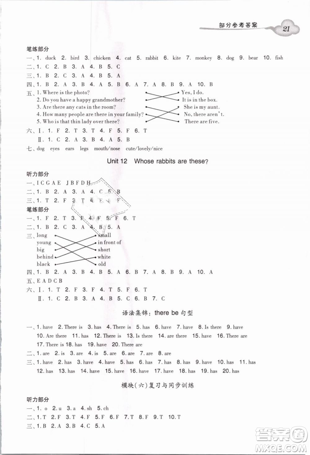 王牌英語TOP廣州版2019小學(xué)英語雙基同步導(dǎo)學(xué)導(dǎo)練三年級(jí)下冊(cè)答案