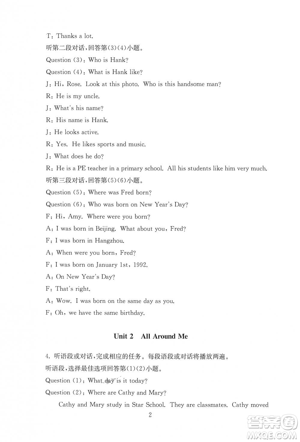 2019春海淀名師伴你學(xué)同步學(xué)練測(cè)六年級(jí)英語(yǔ)下冊(cè)人教版參考答案