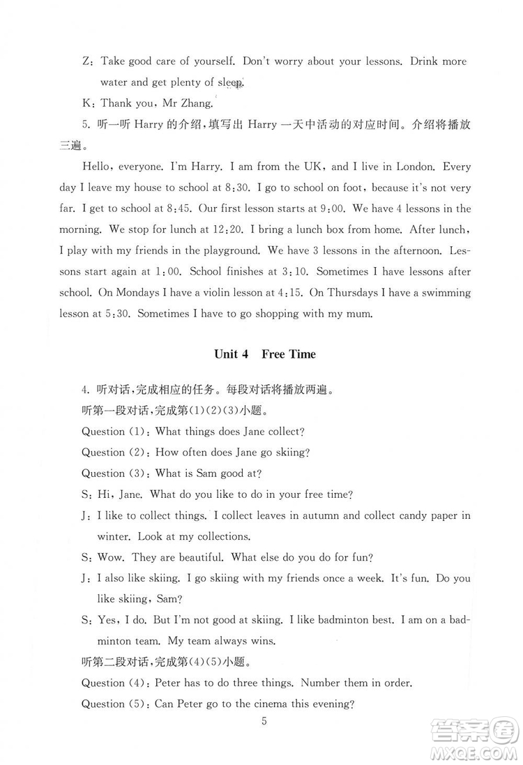 2019春海淀名師伴你學(xué)同步學(xué)練測(cè)六年級(jí)英語(yǔ)下冊(cè)人教版參考答案