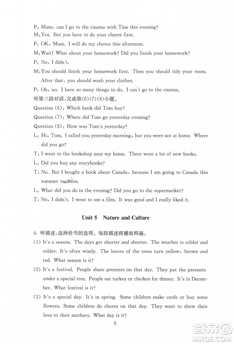 2019春海淀名師伴你學(xué)同步學(xué)練測(cè)六年級(jí)英語(yǔ)下冊(cè)人教版參考答案