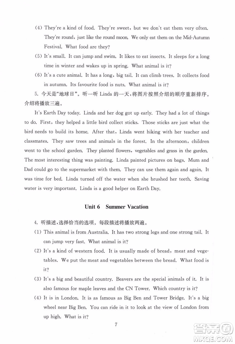 2019春海淀名師伴你學(xué)同步學(xué)練測(cè)六年級(jí)英語(yǔ)下冊(cè)人教版參考答案
