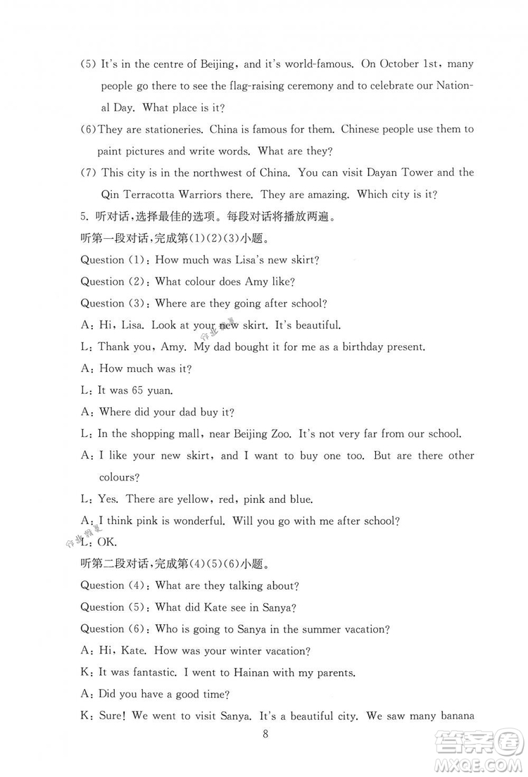 2019春海淀名師伴你學(xué)同步學(xué)練測(cè)六年級(jí)英語(yǔ)下冊(cè)人教版參考答案