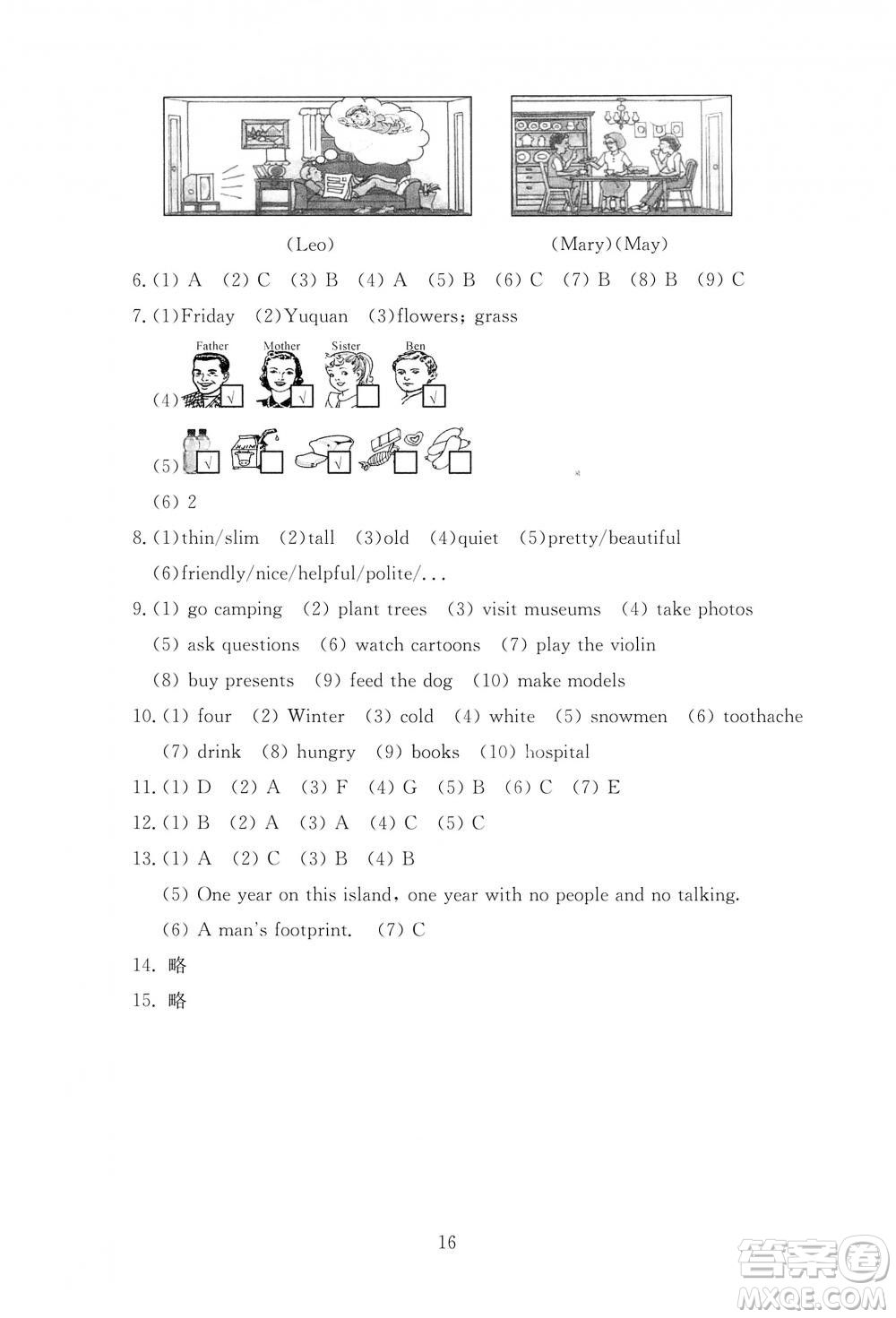 2019春海淀名師伴你學(xué)同步學(xué)練測(cè)六年級(jí)英語(yǔ)下冊(cè)人教版參考答案