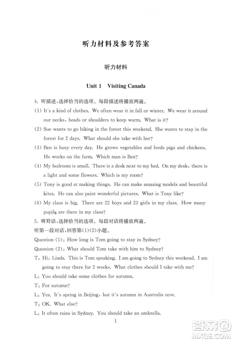 2019春海淀名師伴你學(xué)同步學(xué)練測(cè)六年級(jí)英語(yǔ)下冊(cè)人教版參考答案