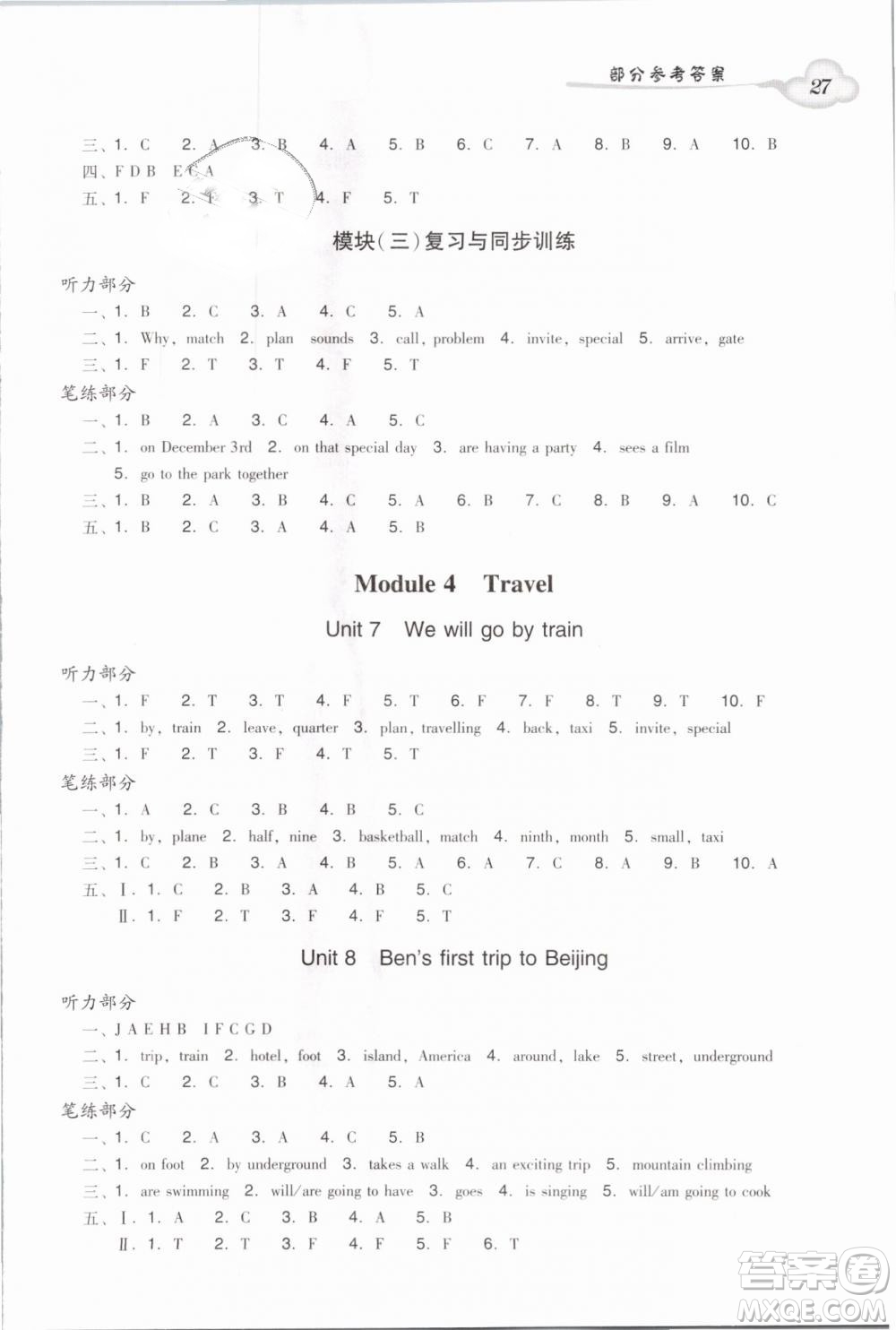 王牌英語top2019新版小學(xué)英語雙基同步導(dǎo)學(xué)導(dǎo)練五年級下冊廣州答案