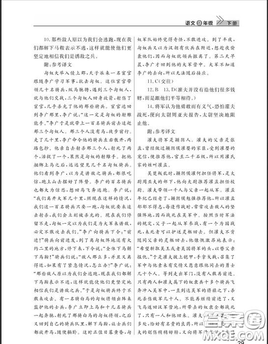 武漢出版社2019智慧學(xué)習(xí)課堂作業(yè)九年級(jí)下冊(cè)語文鄂教版答案