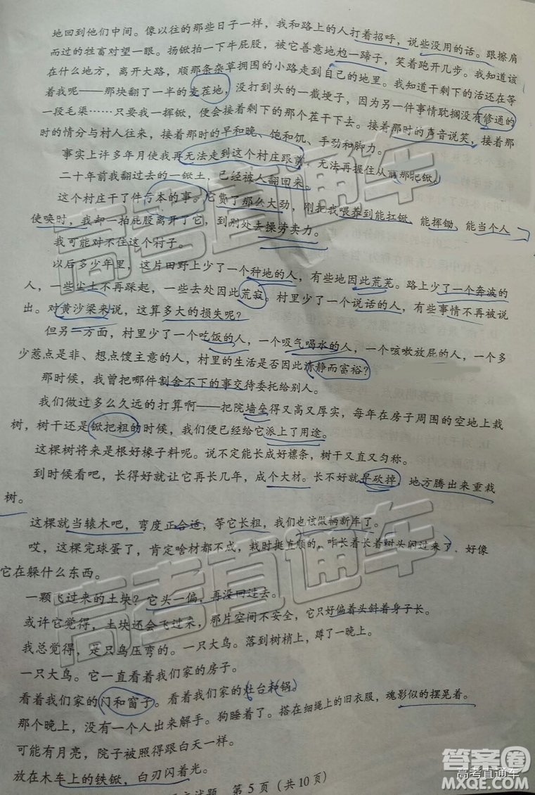2019年莆田質(zhì)檢語文試題及參考答案