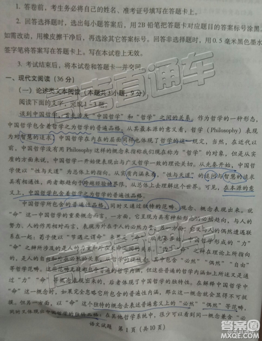 2019年莆田質(zhì)檢語文試題及參考答案