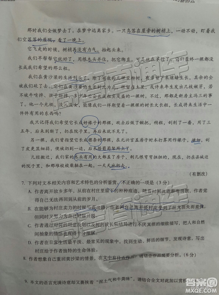 2019年莆田質(zhì)檢語文試題及參考答案