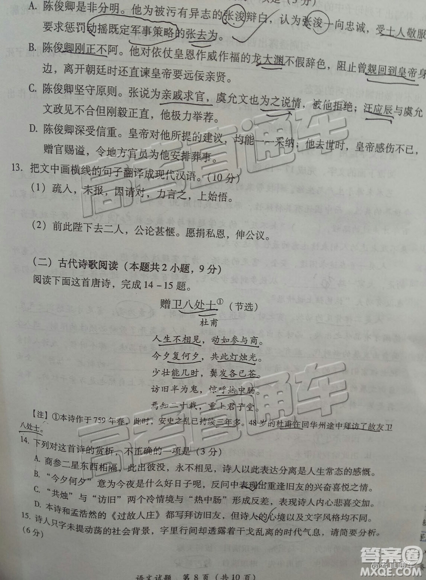 2019年莆田質(zhì)檢語文試題及參考答案