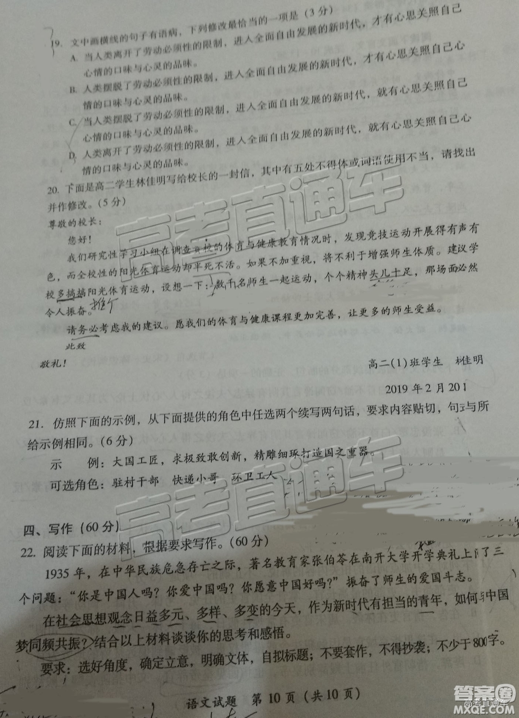 2019年莆田質(zhì)檢語文試題及參考答案