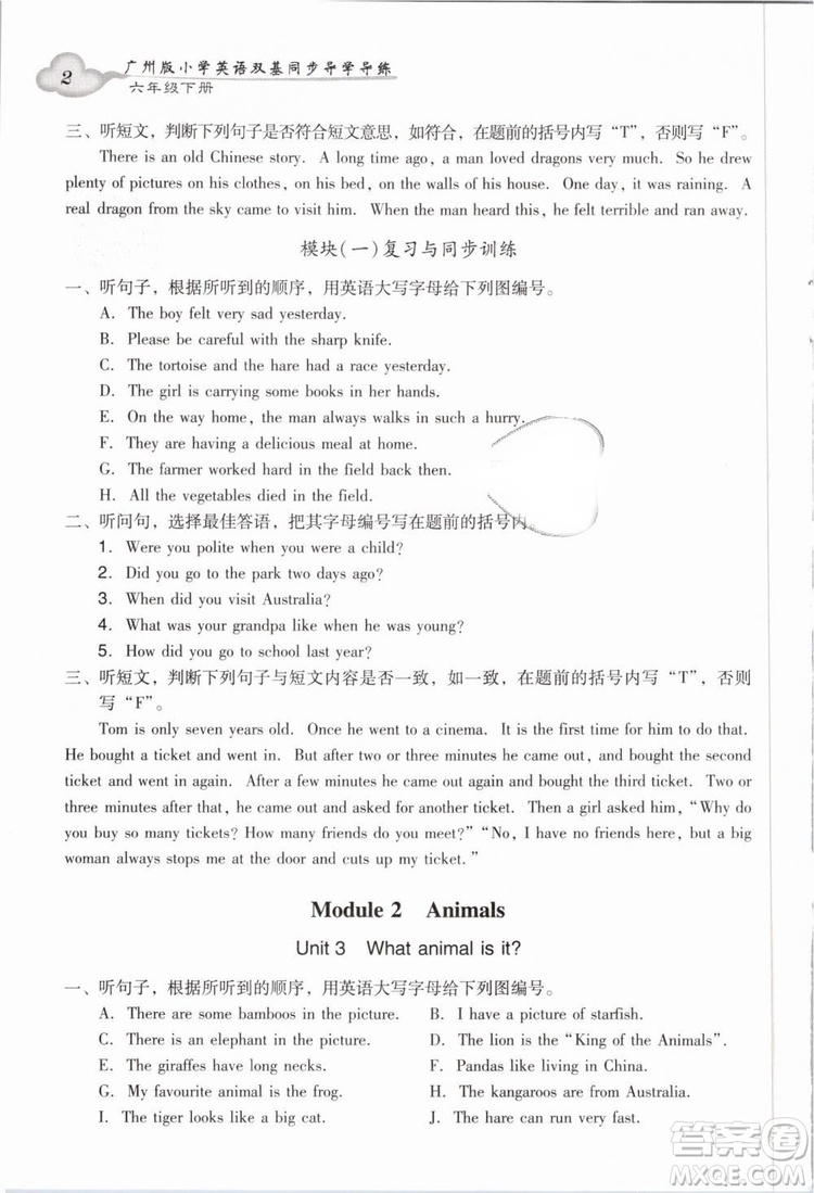 2019小學(xué)英語廣州版王牌英語top雙基同步導(dǎo)學(xué)導(dǎo)練六年級(jí)下冊(cè)答案