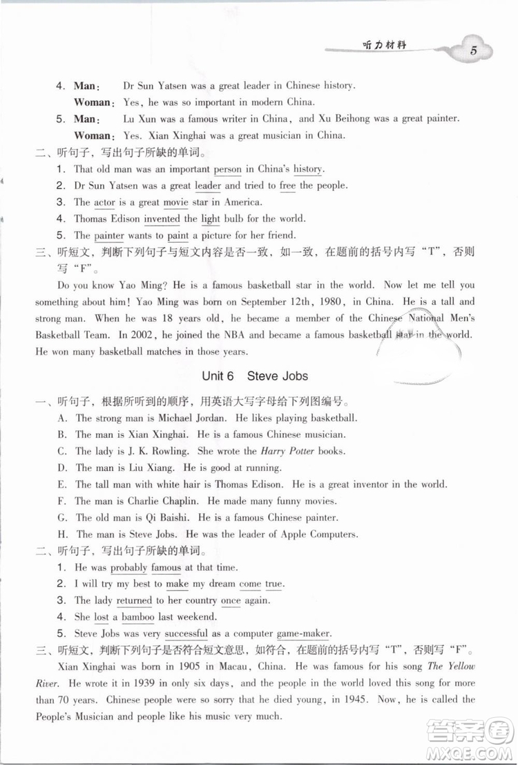 2019小學(xué)英語廣州版王牌英語top雙基同步導(dǎo)學(xué)導(dǎo)練六年級(jí)下冊(cè)答案