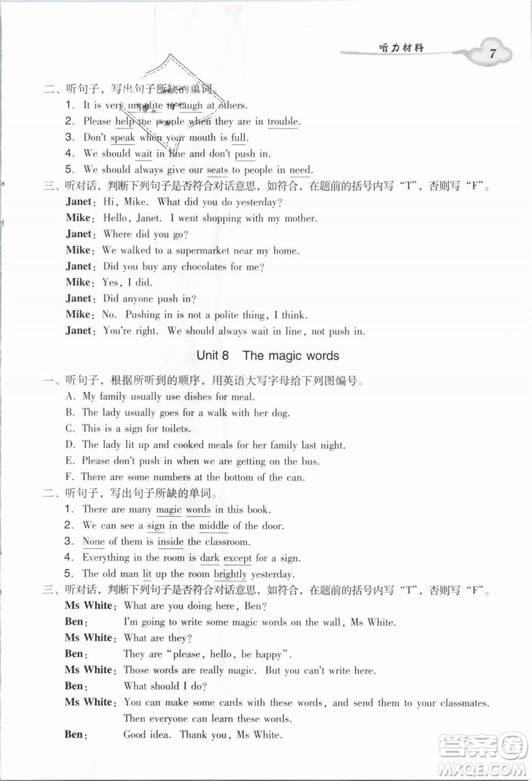 2019小學(xué)英語廣州版王牌英語top雙基同步導(dǎo)學(xué)導(dǎo)練六年級(jí)下冊(cè)答案