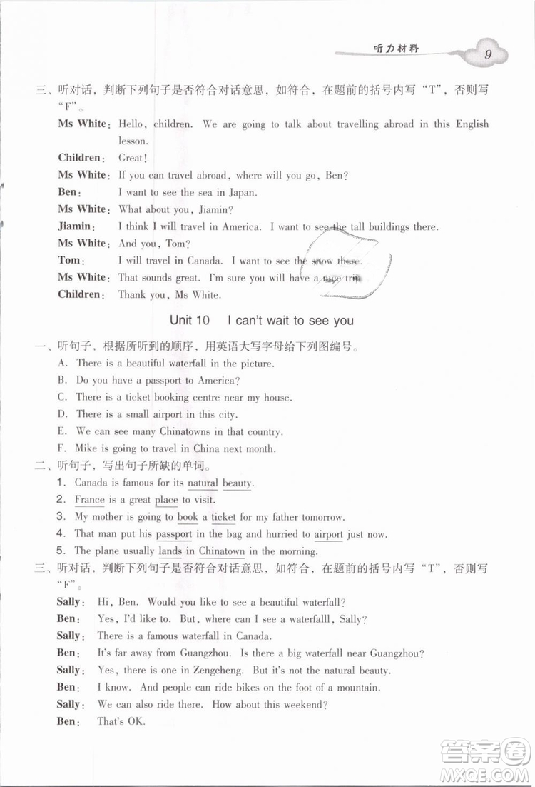 2019小學(xué)英語廣州版王牌英語top雙基同步導(dǎo)學(xué)導(dǎo)練六年級(jí)下冊(cè)答案