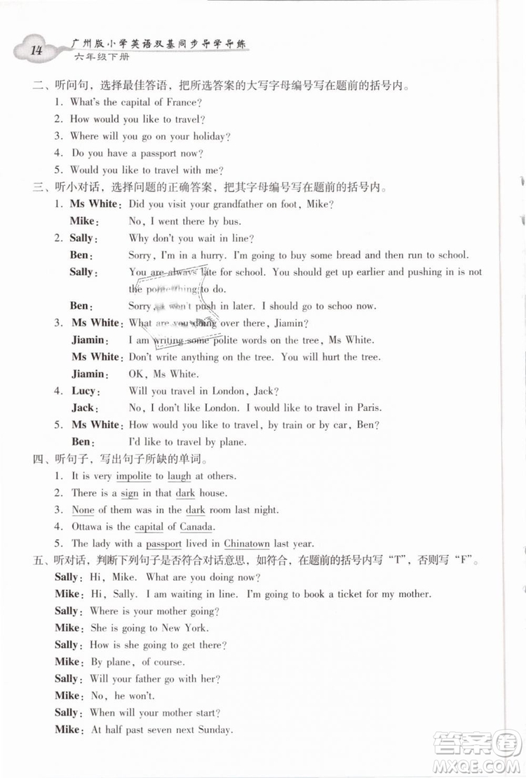 2019小學(xué)英語廣州版王牌英語top雙基同步導(dǎo)學(xué)導(dǎo)練六年級(jí)下冊(cè)答案